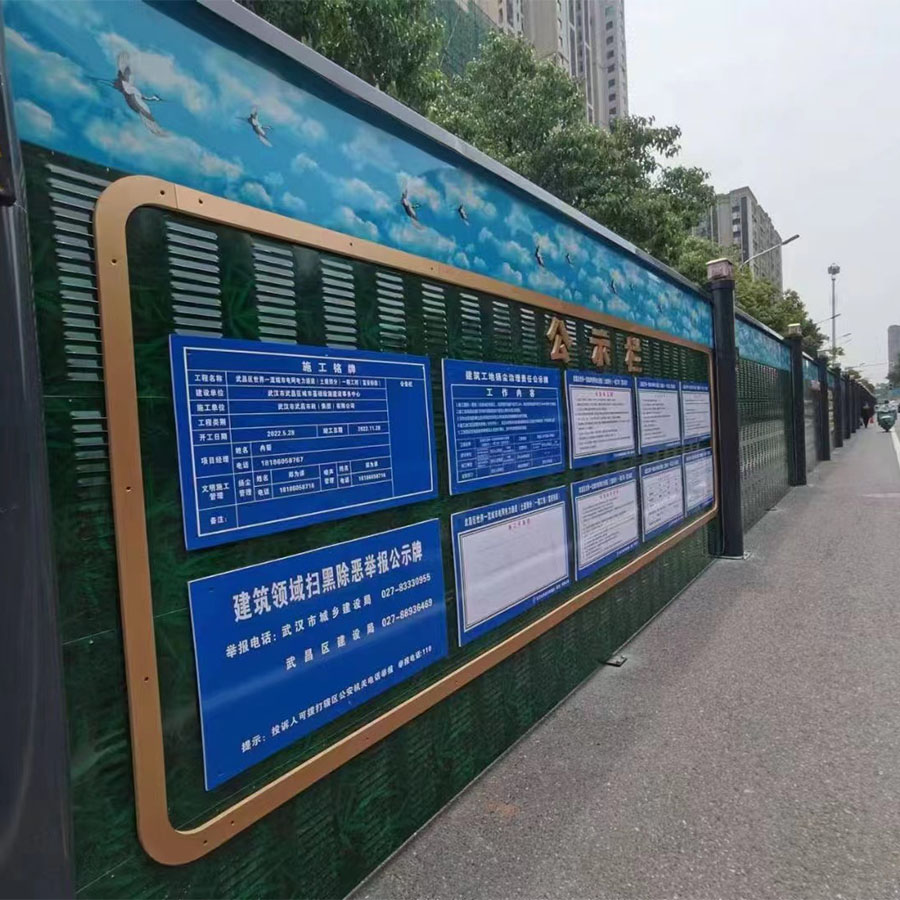 威信新型黄鹤楼隔音围挡